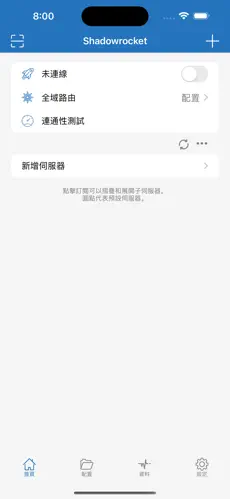 梯子加速器app试用教程android下载效果预览图