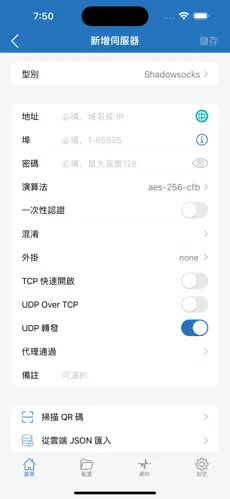 梯子加速器app试用教程android下载效果预览图